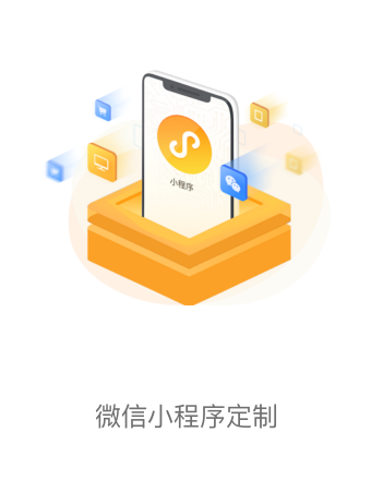 广州小程序打造